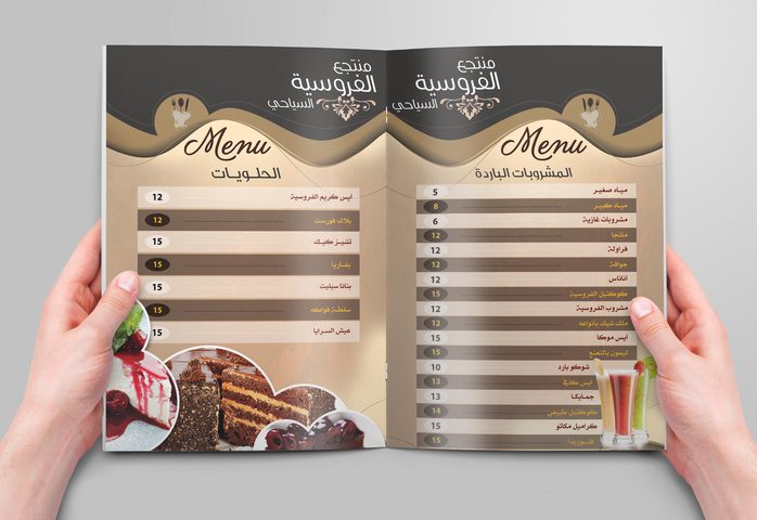 تصميم قوائم الطعام